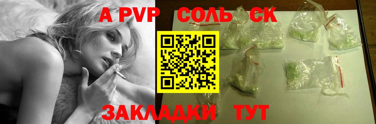 APVP СК  APVP кристаллы  Кимовск  APVP Crystall  как найти наркотики  Вход с VPN 