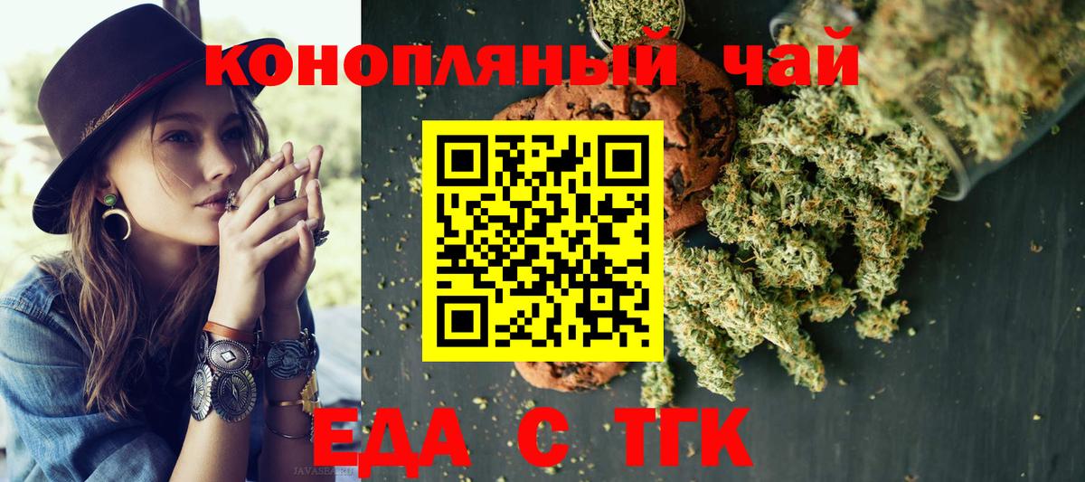 Cannafood конопля  Вход с VPN  Кимовск 