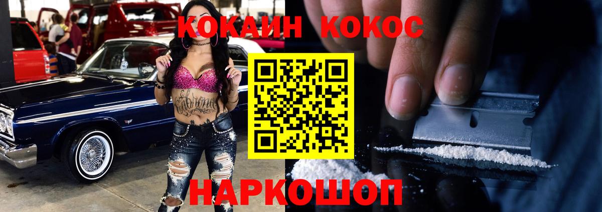 Кокаин  COCAIN Эквадор  Кокаин 99%  Вход с VPN  Кимовск 