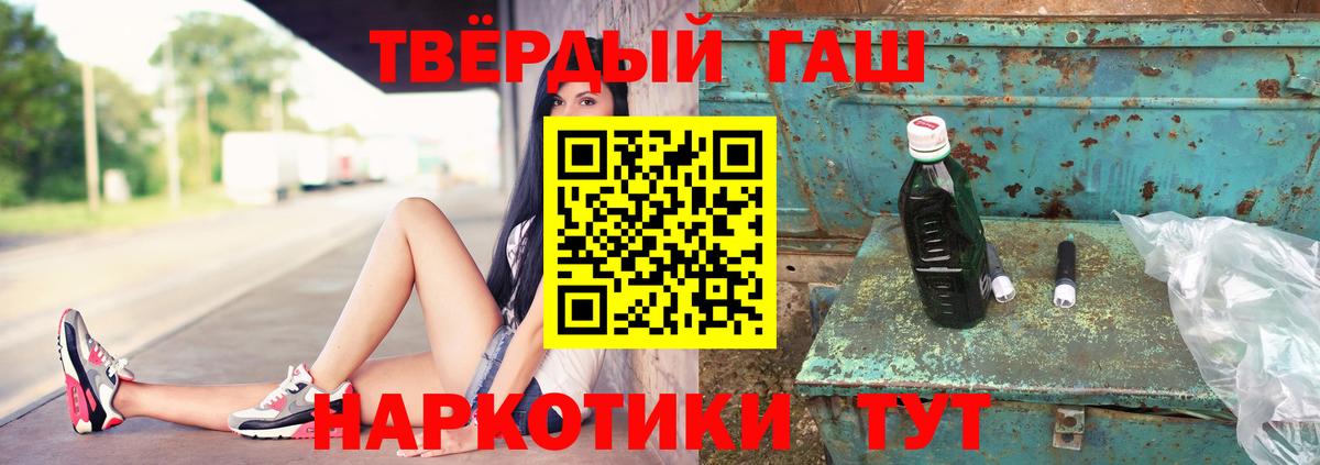 ГАШ  ГАШ ice o lator  Кимовск  Вход с VPN  ГАШИШ индика сатива 