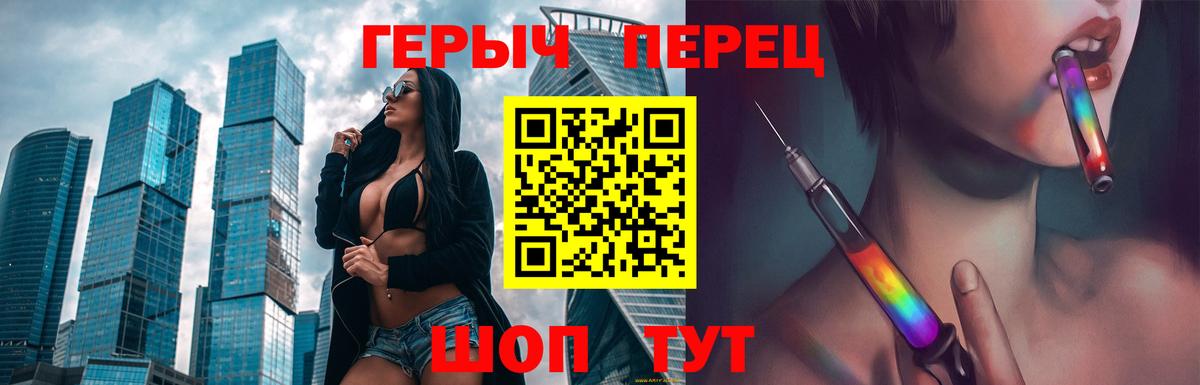 Героин VHQ Кимовск