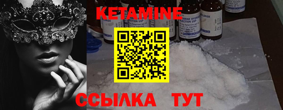 Кетамин ketamine  Вход с VPN  Кетамин VHQ  Кимовск 
