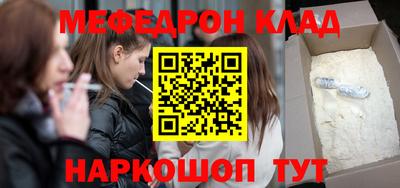 мяу мяу кристалл Кулебаки