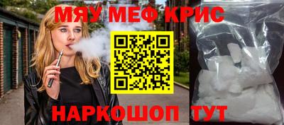 мяу мяу кристалл Кулебаки