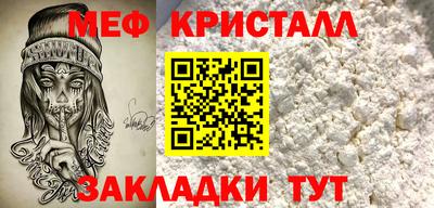 мяу мяу кристалл Кулебаки