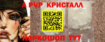 мяу мяу кристалл Кулебаки