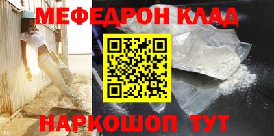 мяу мяу кристалл Кулебаки