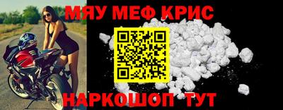 мяу мяу кристалл Кулебаки