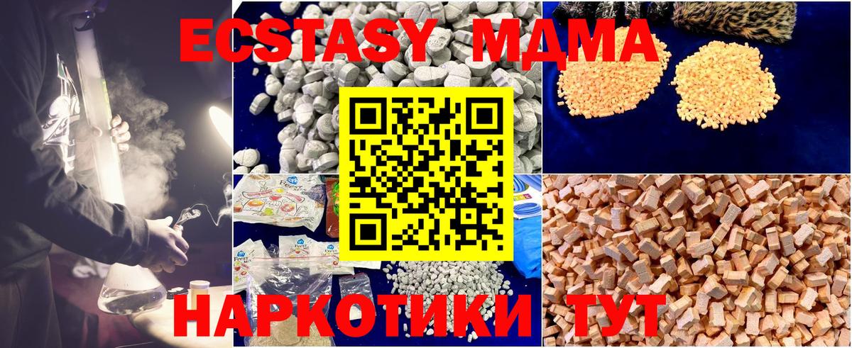MDMA Molly  Вход с VPN  Кимовск 