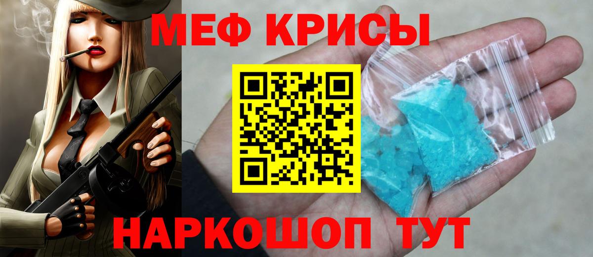 Кимовск  Меф мука  Меф  кракен маркетплейс  Вход с VPN  МЯУ-МЯУ mephedrone  Меф 