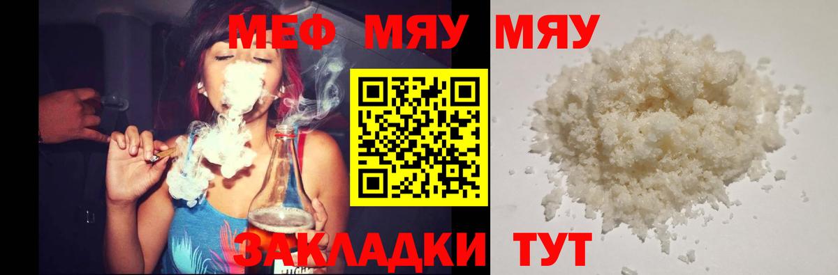 Меф мука Кимовск