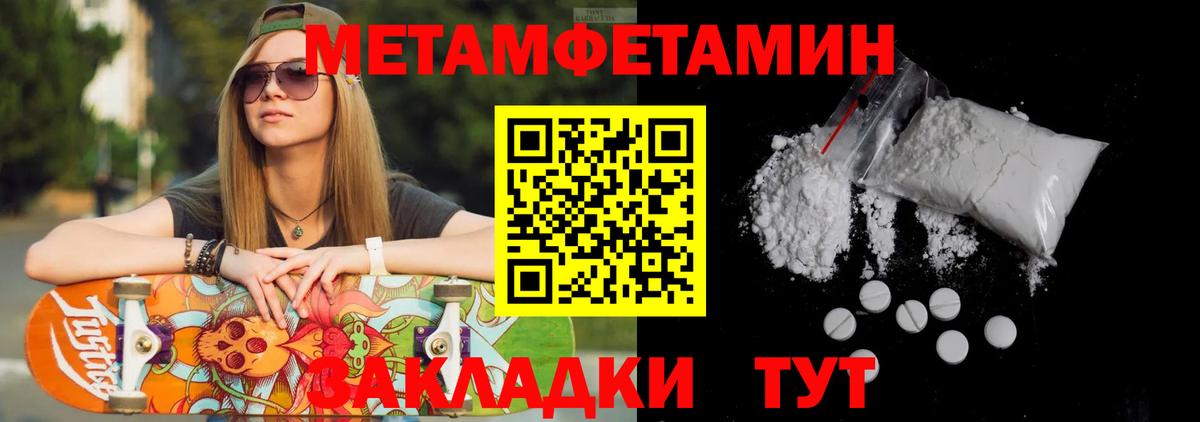 Метамфетамин кристалл  Вход с VPN  Кимовск 