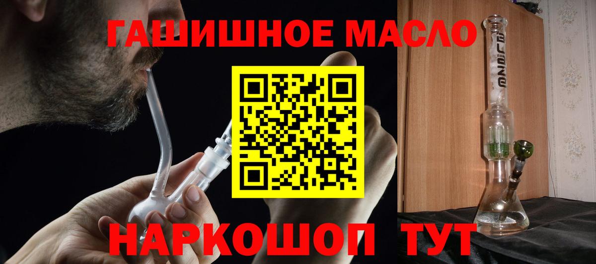 ТГК Wax Кимовск