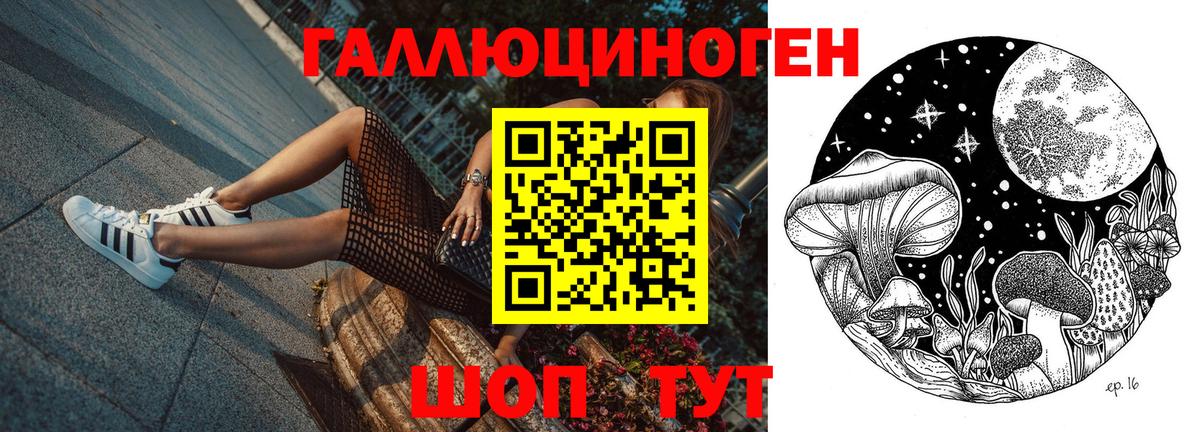 Галлюциногенные грибы мухоморы  Вход с VPN  Кимовск  Псилоцибиновые грибы MAGIC MUSHROOMS 